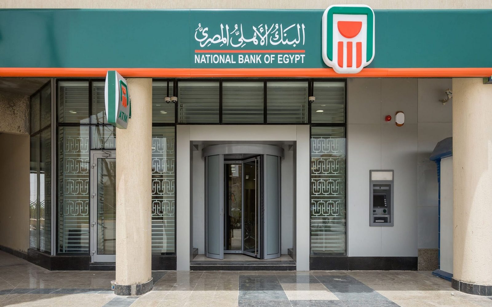 عناوين فروع البنك الأهلي المصري في بعض المحافظات