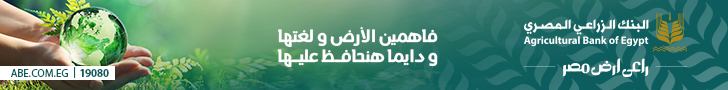 مساحة تحت المقال في الاخير ( الزراعي)