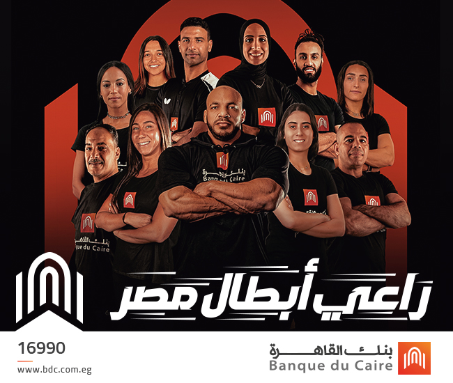 مساحة رقم 1 جانب المقالات (بنك القاهرة)