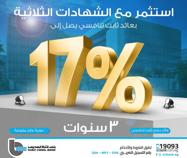 مساحة رقم 2 جانب المقالات ( قناة السويس)