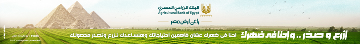 مساحة تحت المقال في الاخير ( الزراعي)