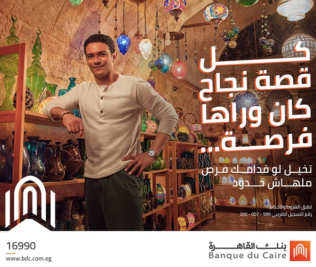مساحة رقم 1 جانب المقالات (بنك القاهرة)