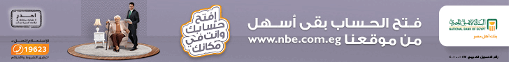 مساحة جانب الشعار الرئيسي ( الأهلي المصري)