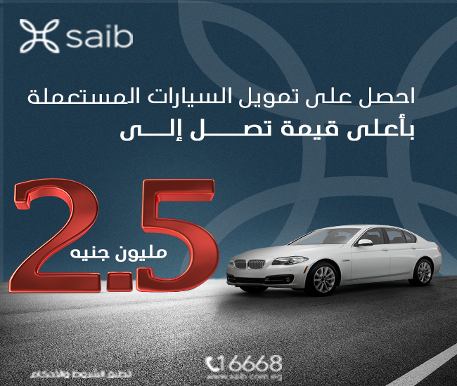مساحة رقم 2 جانب المقالات said