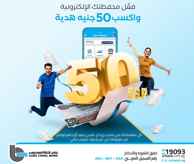مساحة رقم 2 جانب المقالات ( قناة السويس)