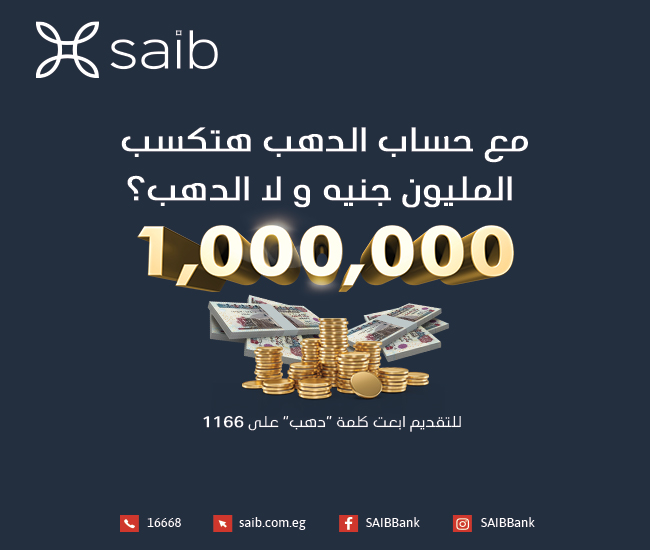 مساحة رقم 2 جانب المقالات said
