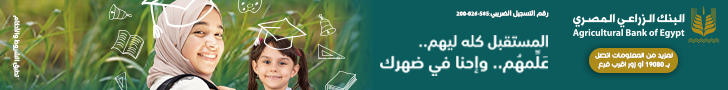 مساحة تحت المقال في الاخير ( الزراعي)