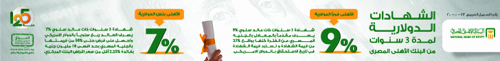مساحة جانب الشعار الرئيسي ( الأهلي المصري)