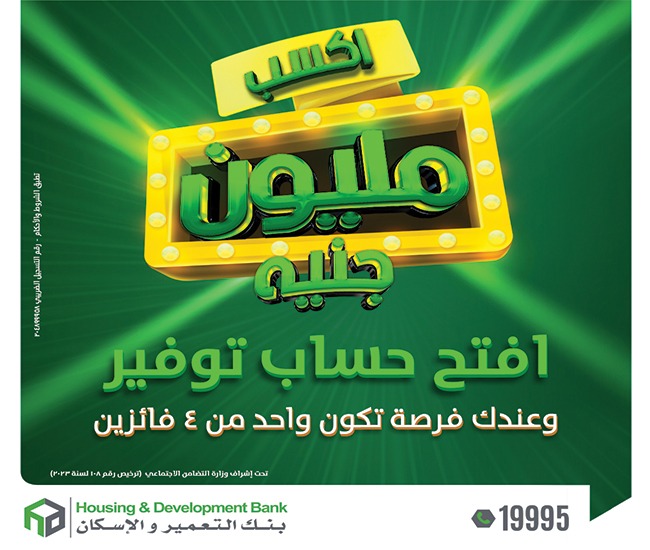 مساحة رقم 3 جانب المقالات ( التعمير والإسكان)