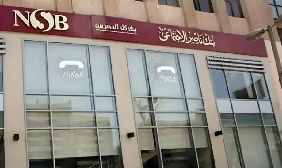 بنك ناصر الاجتماعي يطرح شهادة «رد الجميل» بعوائد مميزة بمناسبة اليوم العالمي للمسنين