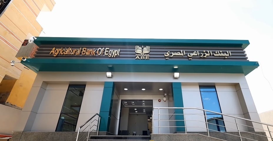 البنك الزراعي المصري يوجه رسالة مهمة لعملائه.. احذر هذا الأمر عند استخدام الـATM