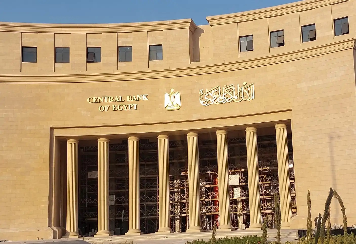 البنك المركزي: كفاية رأس مال البنوك ترتفع إلى 19.4% ومعدل القروض المتعثرة يتراجع لـ1.8% بنهاية يونيو 2026