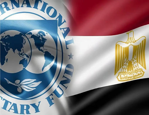 صندوق النقد يرفع توقعاته لنمو الاقتصاد المصري إلى 4.7%.. وواردات الوقود تقترب من 9 مليارات دولار