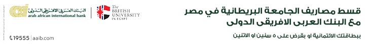 مساحة رقم 7 جانب سلايدر الرئيسي ( العربي الأفريقي)