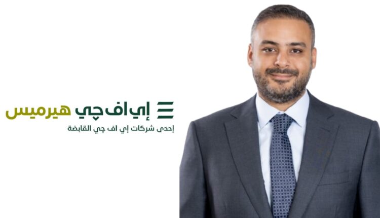 إي إف چي هيرميس