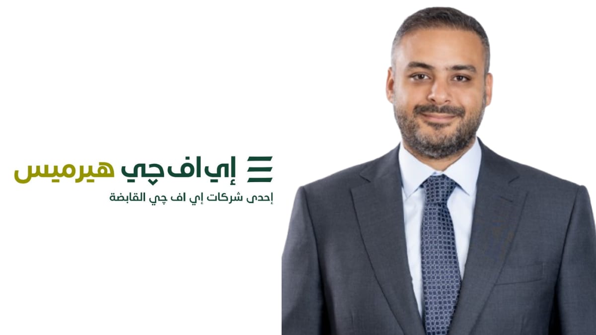 إي إف چي هيرميس