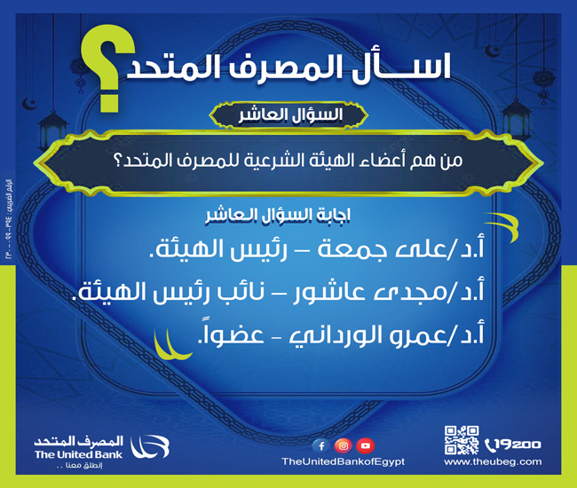 مساحة رقم 5 جانب سلايدر الرئيسي ( المصرف المتحد)