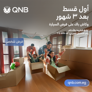 مساحة رقم 5 جانب سلايدر الرئيسي ( المصرف المتحد)