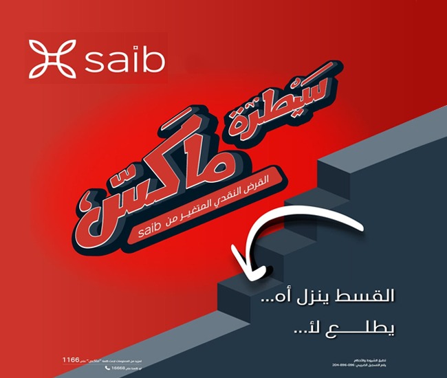 مساحة رقم 2 جانب سلايدر الرئيسي ( saib)