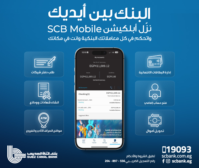 مساحة رقم 2 جانب المقالات ( قناة السويس)