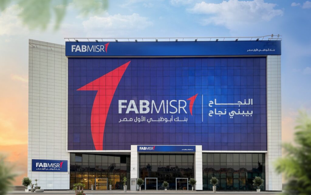 بنك أبوظبي الأول مصر FABMISR