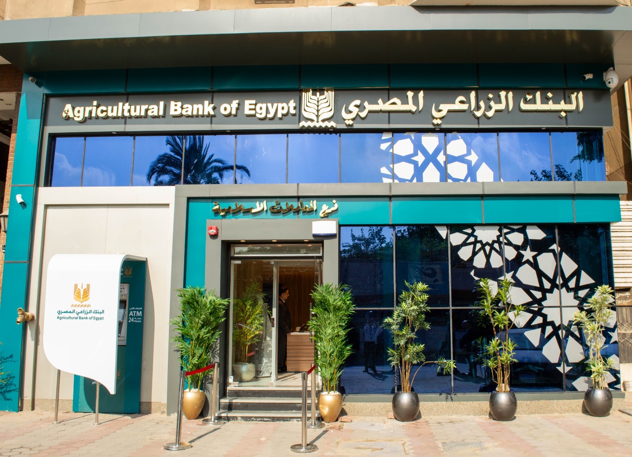 البنك الزراعي المصري يقرر رفع العائد على شهادة الخير الثلاثية إلى 18% سنوياً
