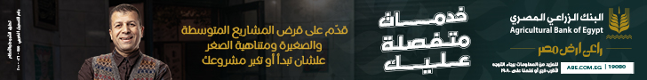 مساحة تحت المقال في الاخير ( الزراعي)