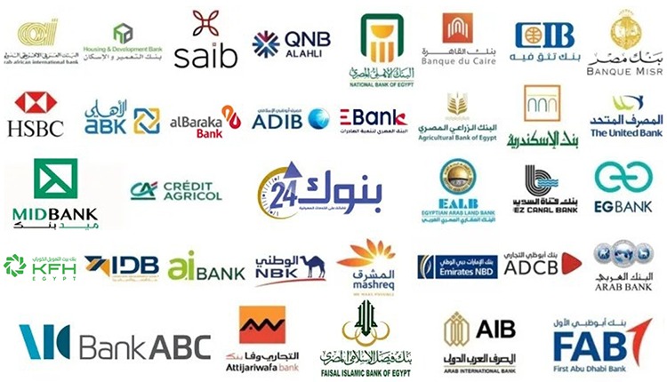 البنوك المصرية
