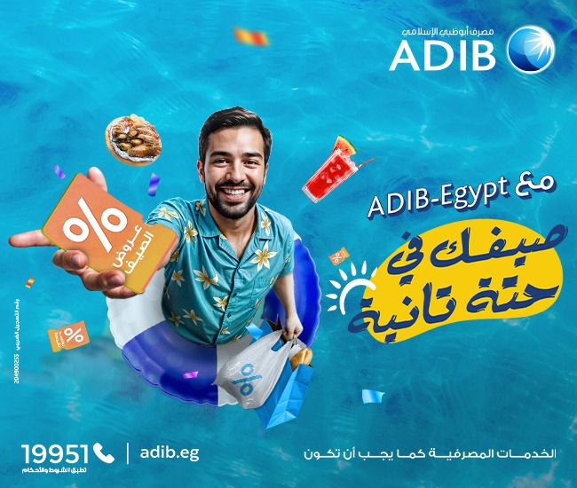 مساحة رقم 5 جانب سلايدر الرئيسي ( المصرف المتحد)