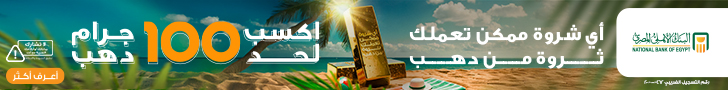مساحة جانب الشعار الرئيسي ( الأهلي المصري)