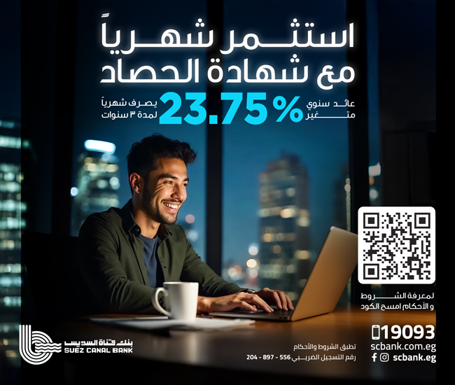 مساحة رقم 4 جانب سلايدر الرئيسي (بنك قناة السويس)