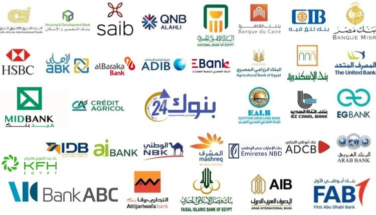 البنوك المصرية