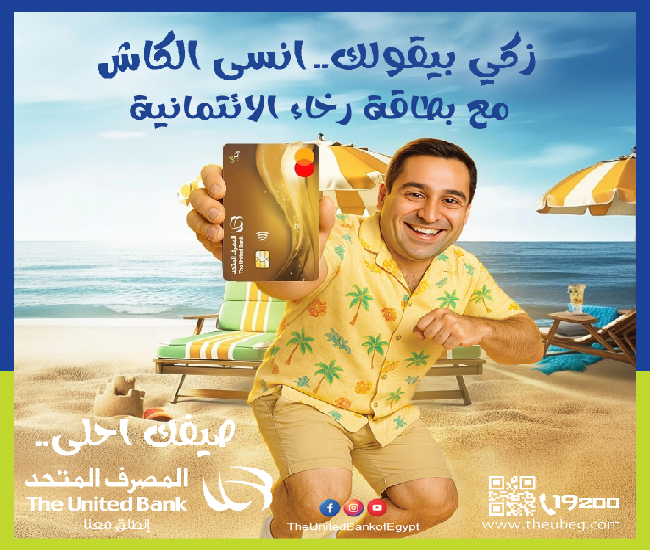 مساحة رقم 2 جانب المقالات ( المصرف المتحد)