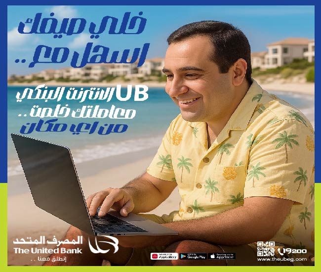 مساحة رقم 2 جانب المقالات ( المصرف المتحد)