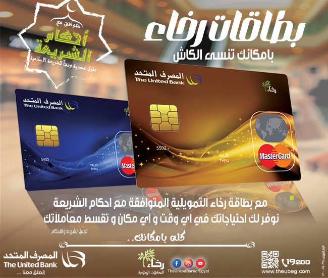 مساحة رقم 2 جانب المقالات ( المصرف المتحد)
