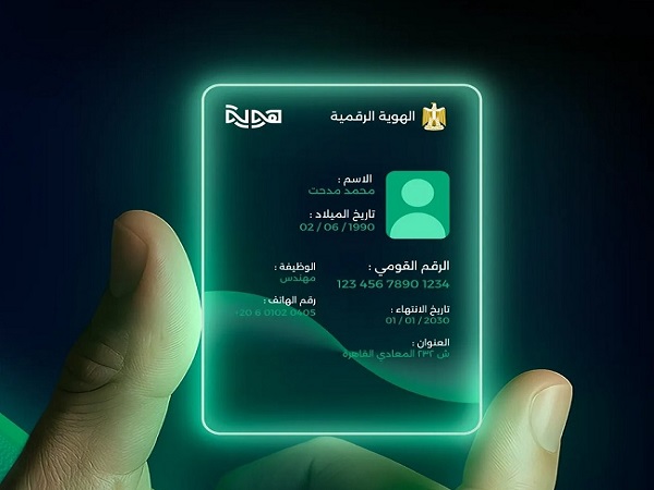 البنك المركزي يحدد ضوابط الهوية المالية الرقمية.. مصادقة إلكترونية بديلة لتوقيع العميل