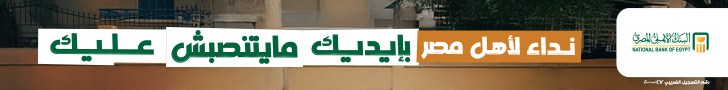مساحة جانب الشعار الرئيسي ( الأهلي المصري)
