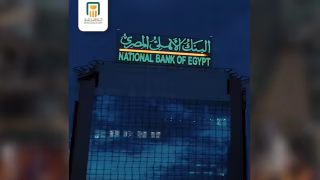 حساب الأهلي اكسترا توفير من البنك الأهلي المصري..عائد يصل إلى17% والحد الأدنى 20 ألف جنيه