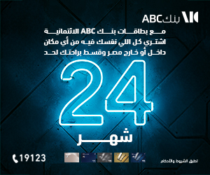 مساحة رقم 1 جانب المقالات (العربى الافريقى)