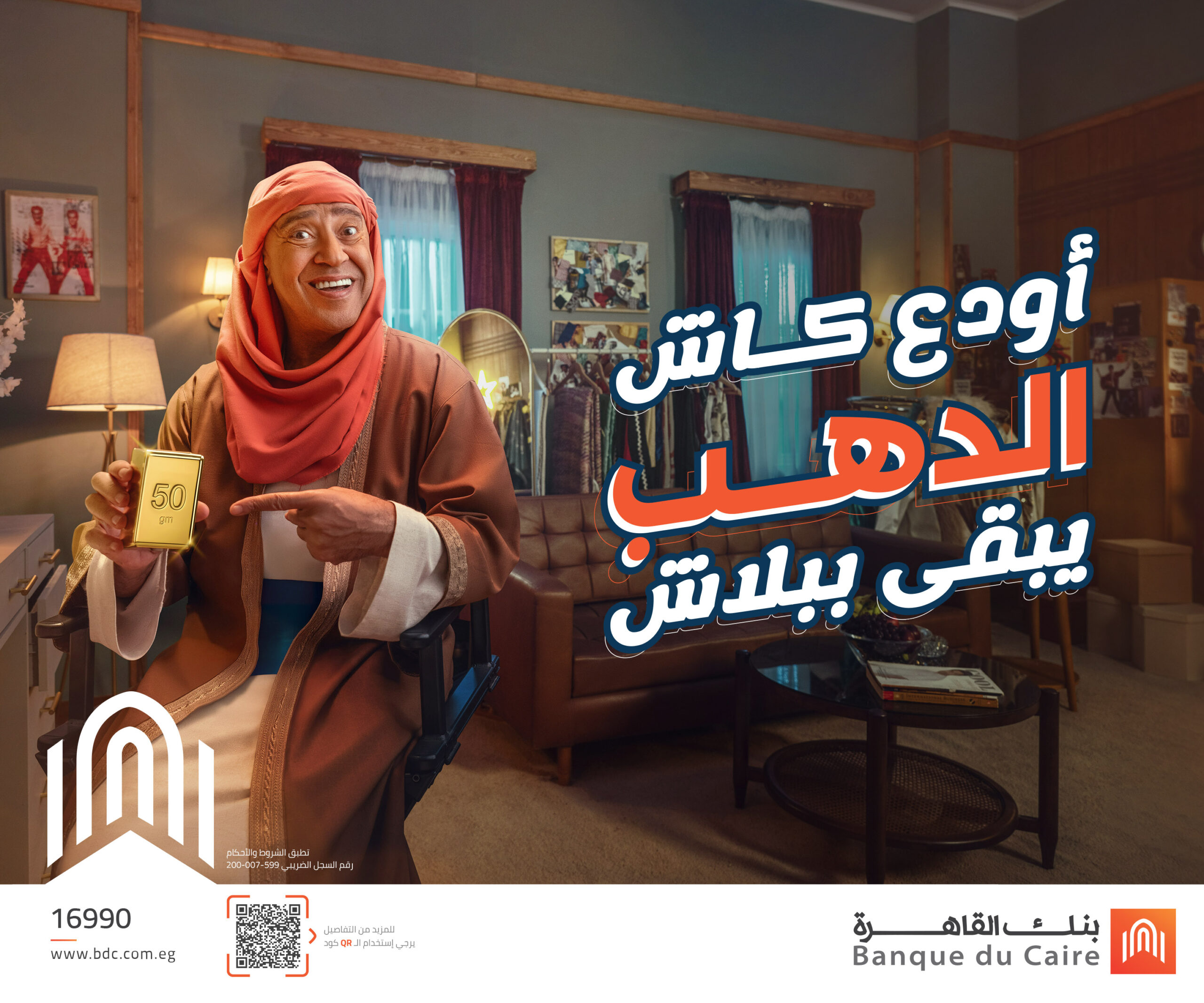 مساحة رقم 1 جانب سلايدر الرئيسي ( القاهرة)