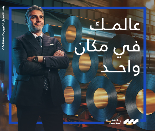 مساحة رقم 2 جانب المقالات (بنك قناة السويس)