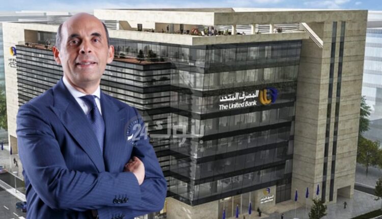 المصرف المتحد