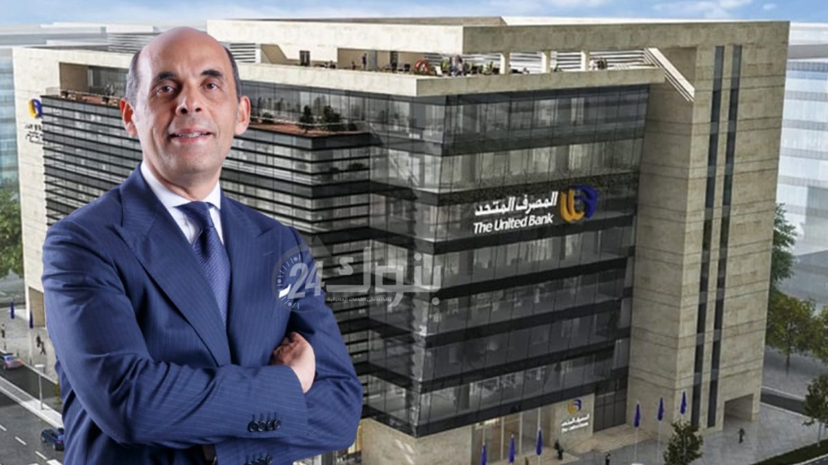 المصرف المتحد