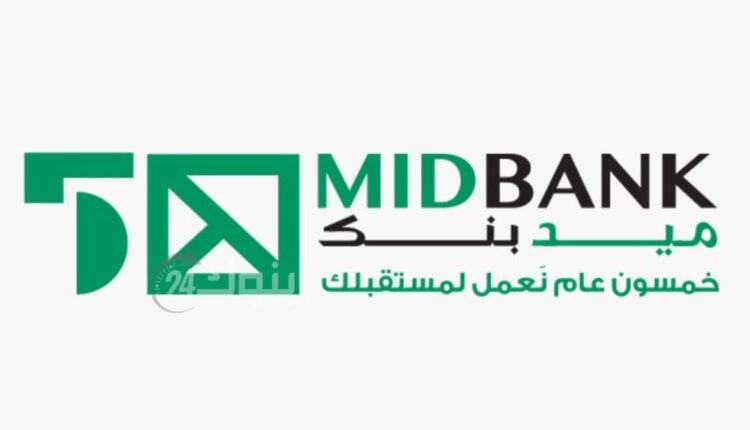 ميد بنك