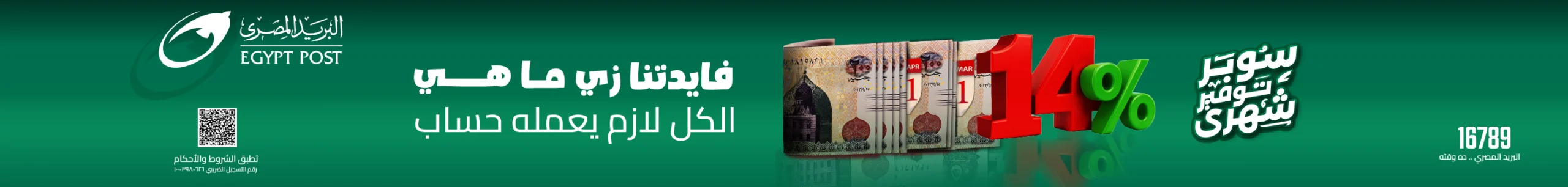 مساحة رقم 3 تحت سلايدر الرئيسي ( بنك أبوظبي التجاري مصر)