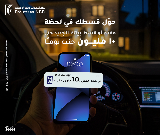 مساحة رقم 1 جانب المقالات (الإمارات دبي الوطني)