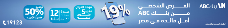 بنر فوق قسم مجتمع في الصفحة الرئيسية (بنوك 24) بنك ABC
