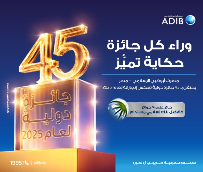 مساحة رقم 5 جانب سلايدر الرئيسي ( مصرف أبوظبي الإسلامي)