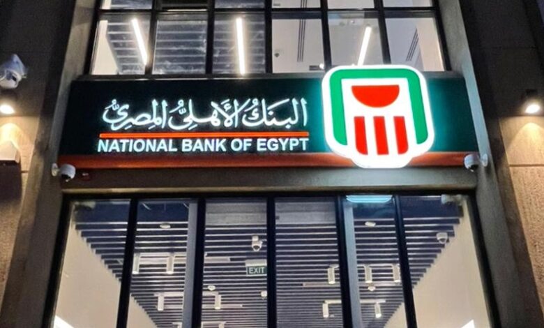 بعد قرار المركزي.. تعرف على تفاصيل حساب الأهلي إكسترا توفير من البنك الأهلي المصري
