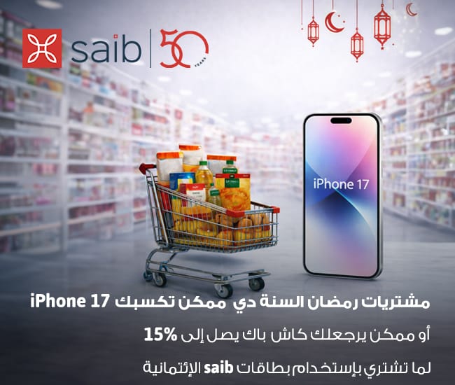 مساحة رقم 2 جانب سلايدر الرئيسي ( saib)